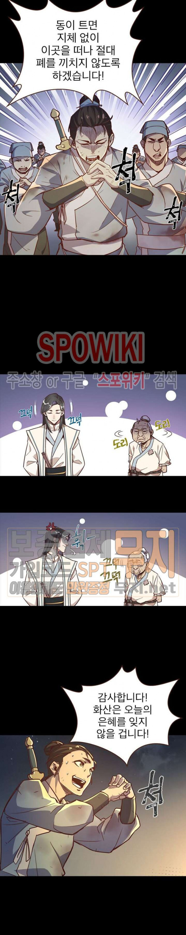 Life and Death: The Awakening Ch.1 p21