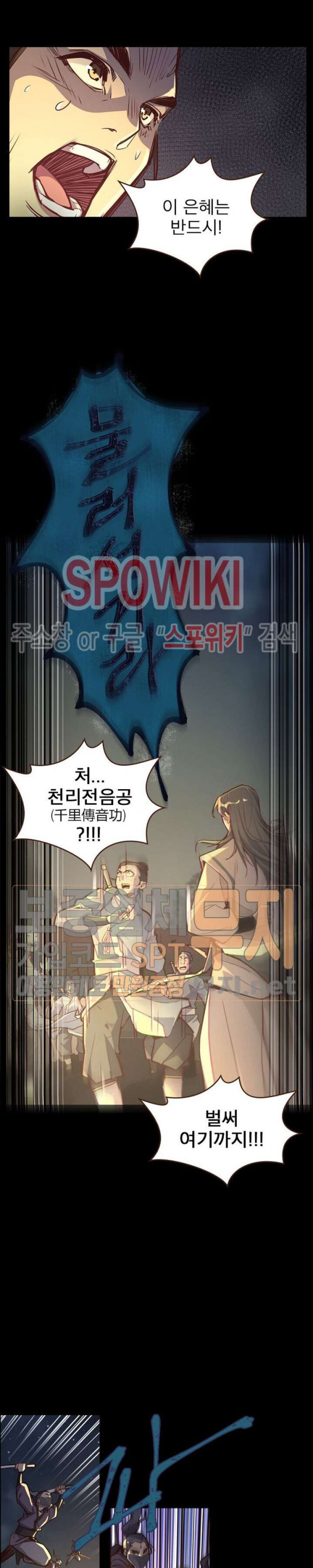 Life and Death: The Awakening Ch.1 p22