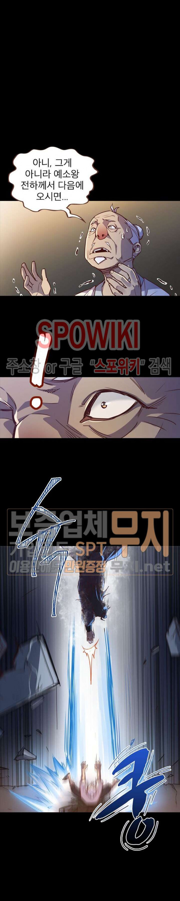 Life and Death: The Awakening Ch.1 p26