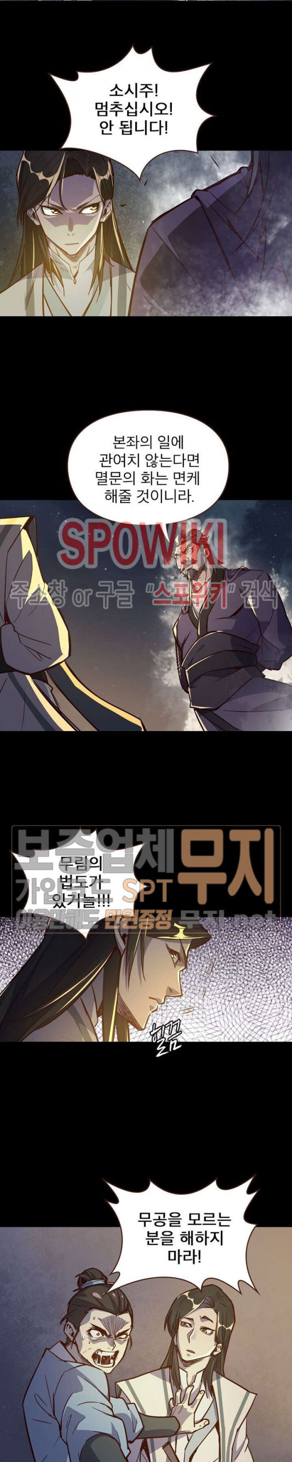 Life and Death: The Awakening Ch.1 p28