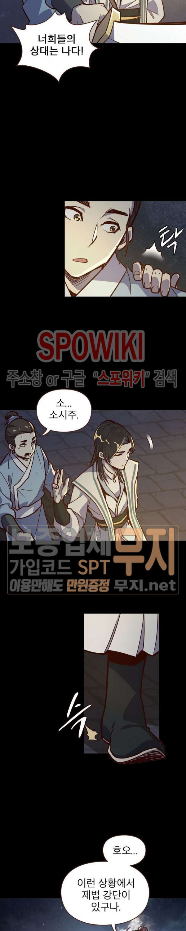 Life and Death: The Awakening Ch.1 p29