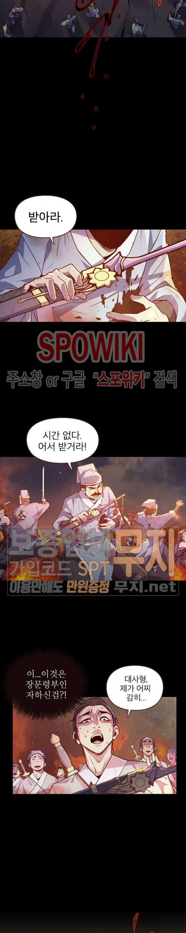 Life and Death: The Awakening Ch.1 p3
