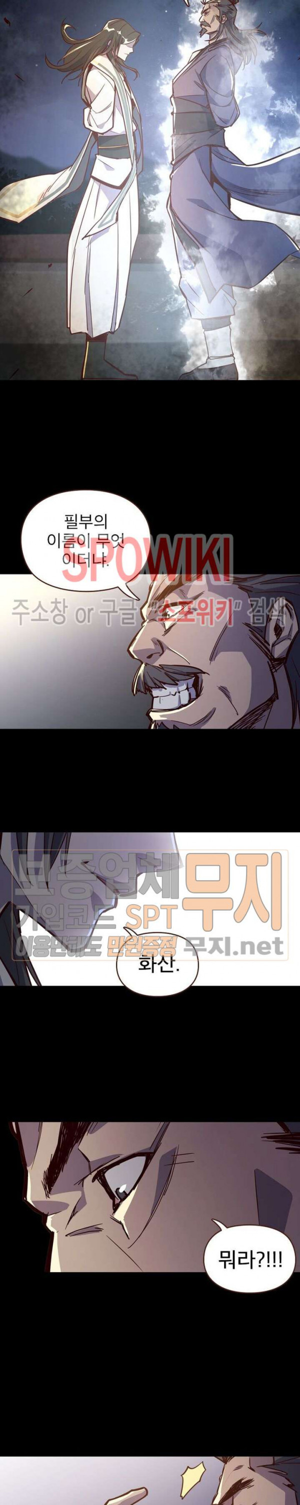 Life and Death: The Awakening Ch.1 p30