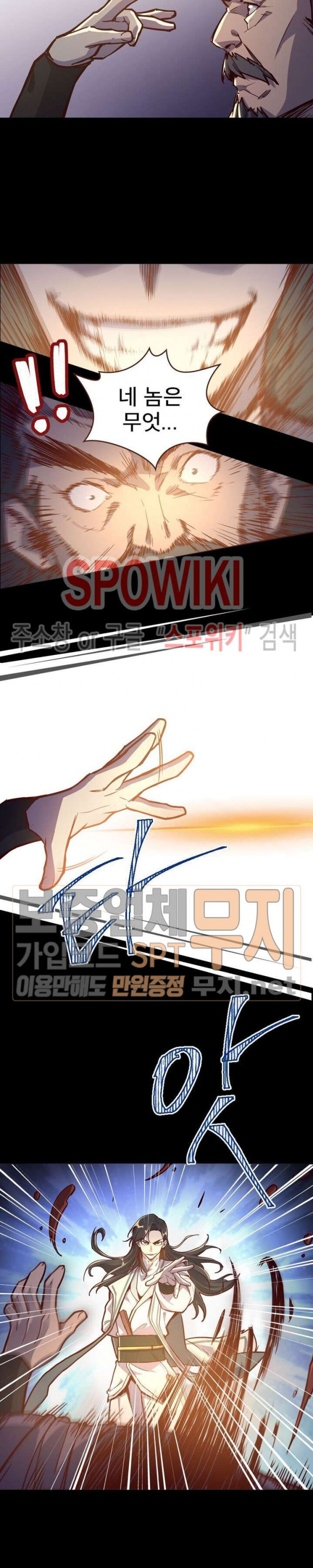 Life and Death: The Awakening Ch.1 p31