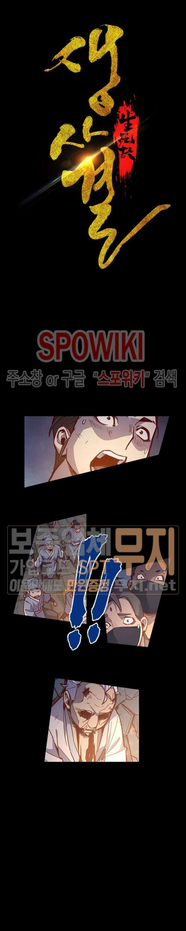 Life and Death: The Awakening Ch.1 p34