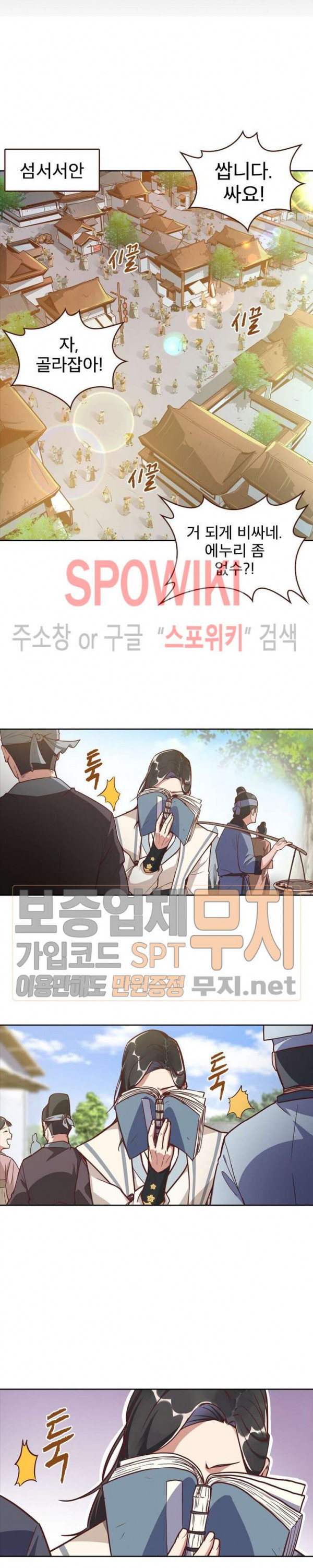 Life and Death: The Awakening Ch.1 p8