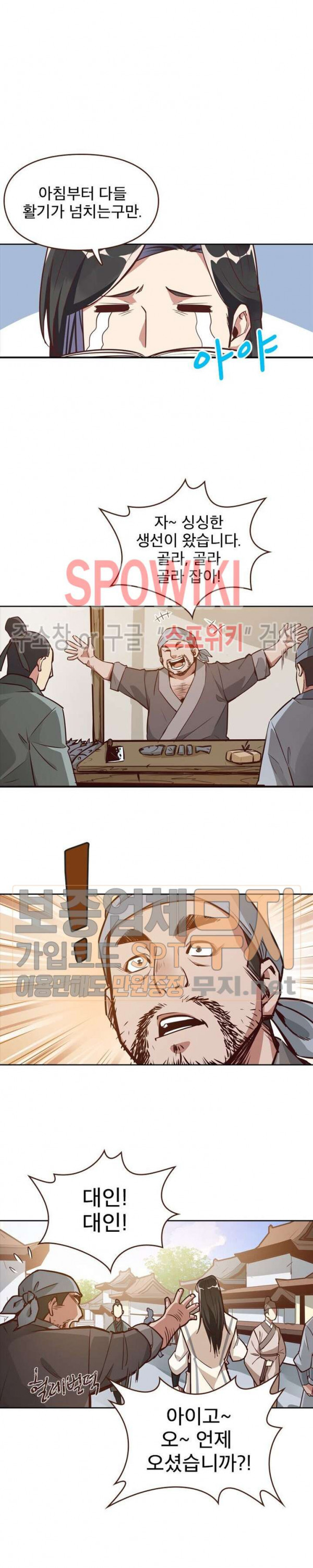 Life and Death: The Awakening Ch.1 p9