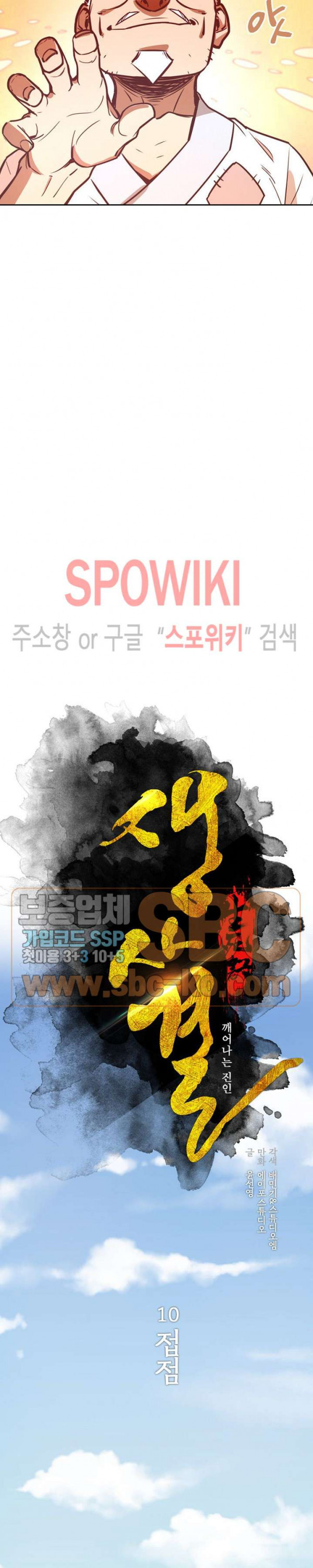 Life and Death: The Awakening Ch.10 p10