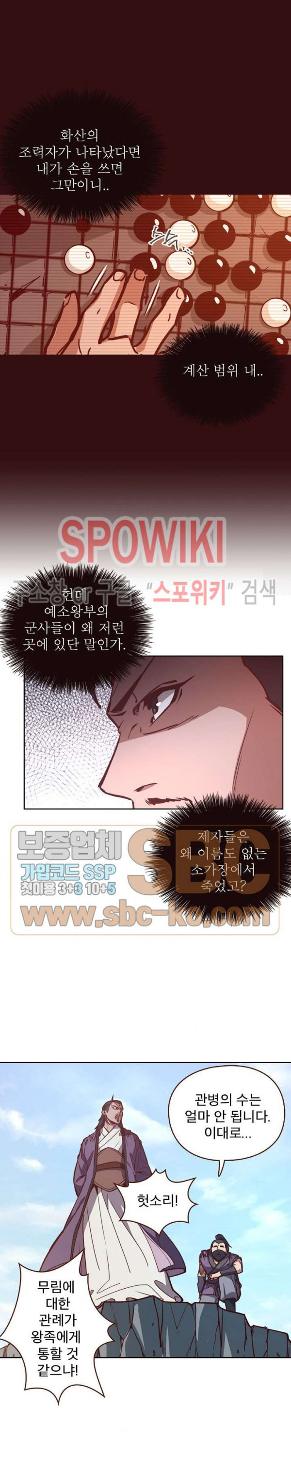 Life and Death: The Awakening Ch.10 p13