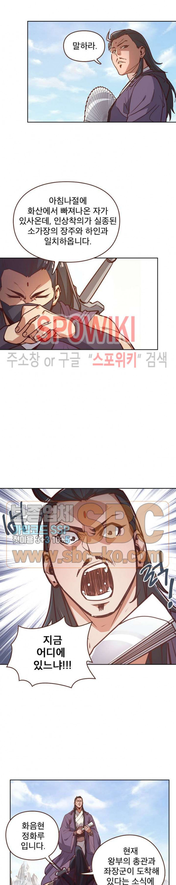 Life and Death: The Awakening Ch.10 p16