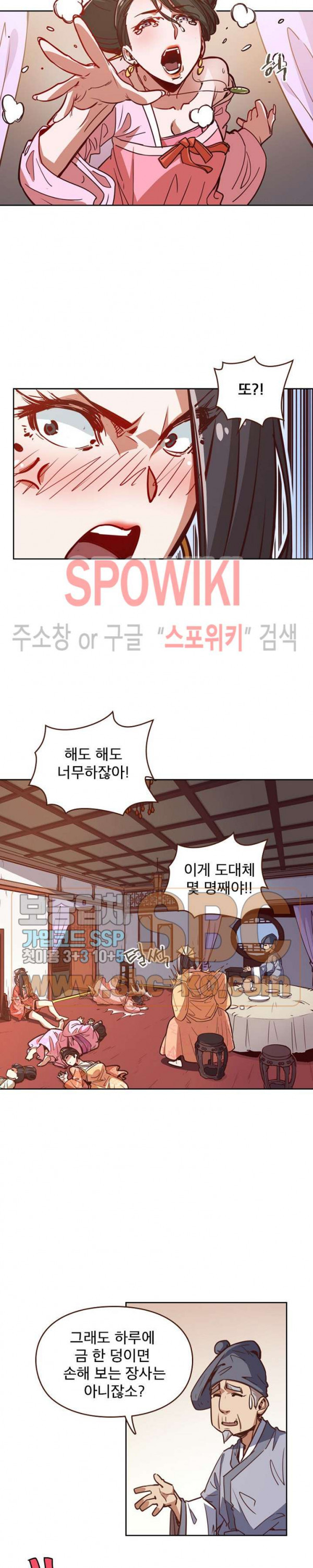 Life and Death: The Awakening Ch.10 p18