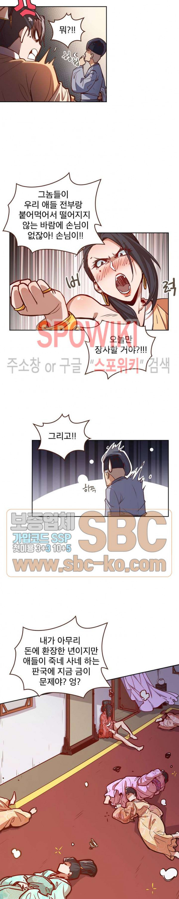 Life and Death: The Awakening Ch.10 p19
