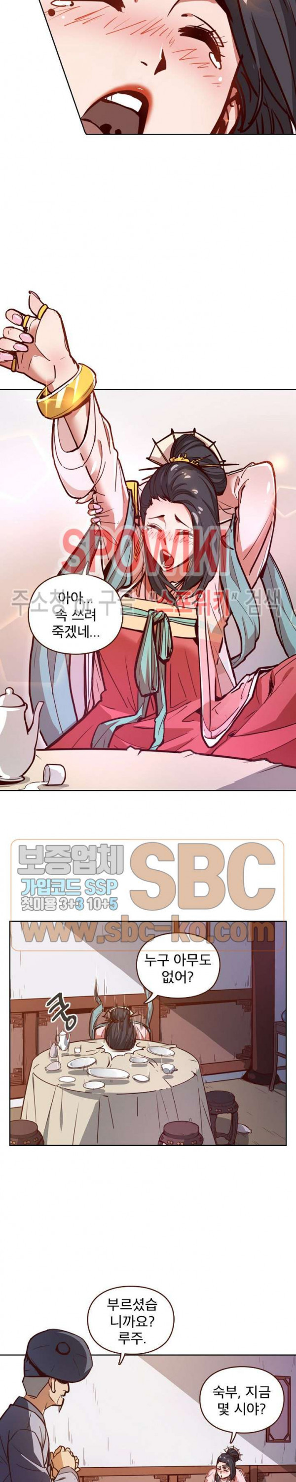 Life and Death: The Awakening Ch.10 p2