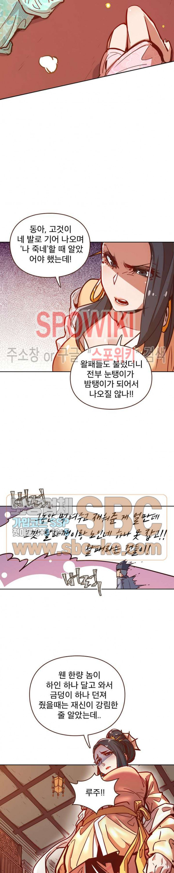 Life and Death: The Awakening Ch.10 p20