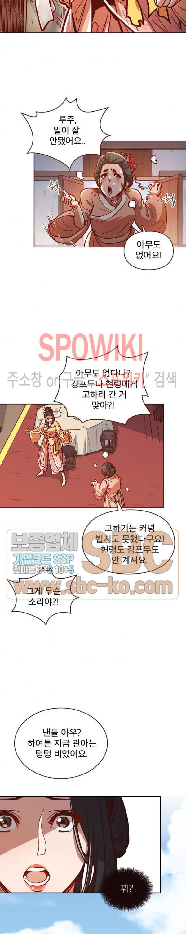Life and Death: The Awakening Ch.10 p21