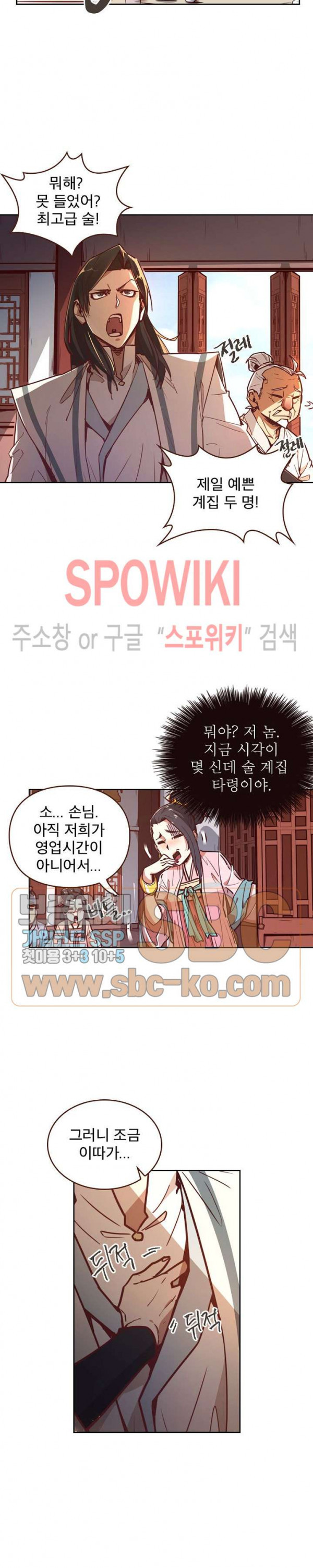 Life and Death: The Awakening Ch.10 p4
