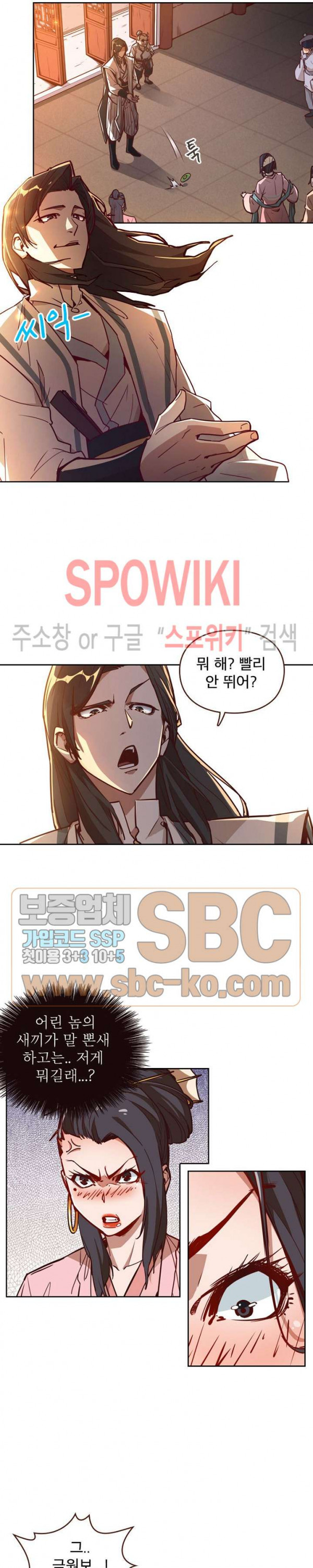 Life and Death: The Awakening Ch.10 p5