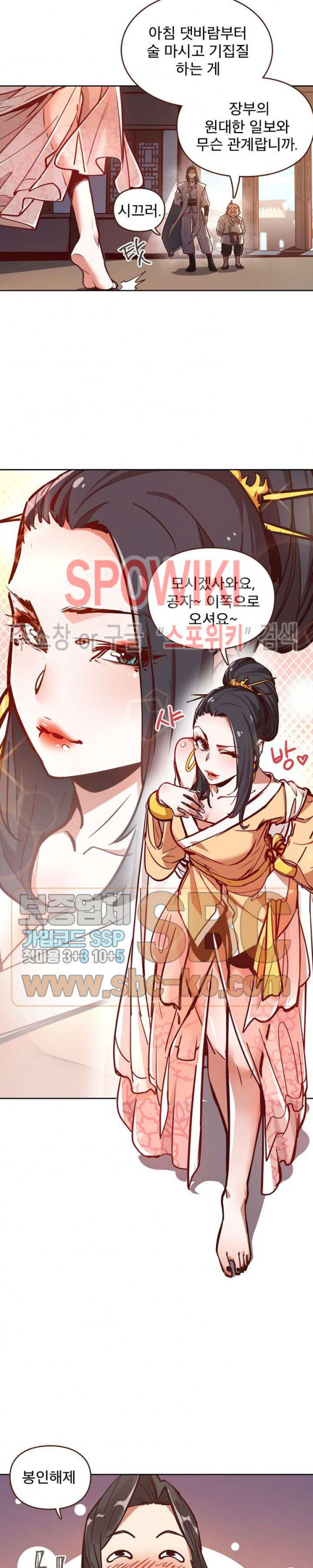 Life and Death: The Awakening Ch.10 p7