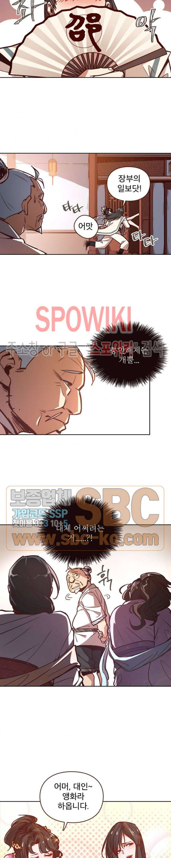 Life and Death: The Awakening Ch.10 p8