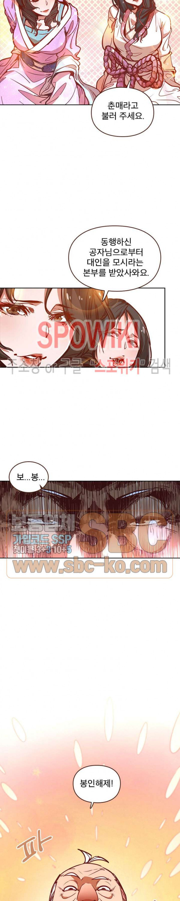 Life and Death: The Awakening Ch.10 p9