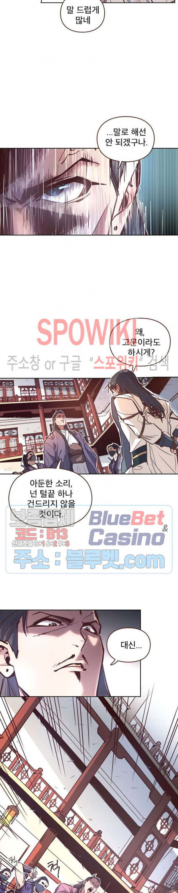 Life and Death: The Awakening Ch.11 p10