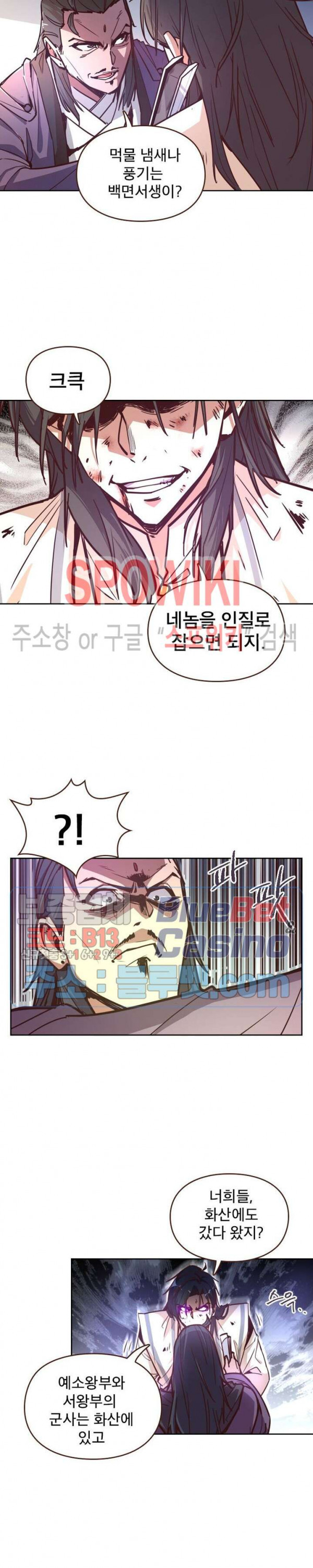 Life and Death: The Awakening Ch.11 p13