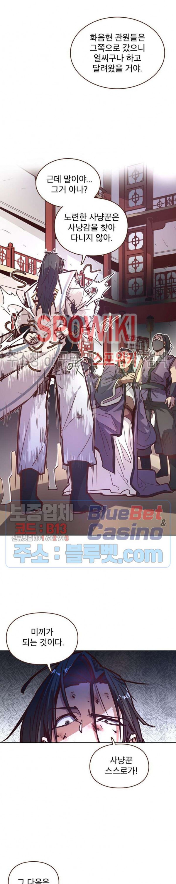 Life and Death: The Awakening Ch.11 p14