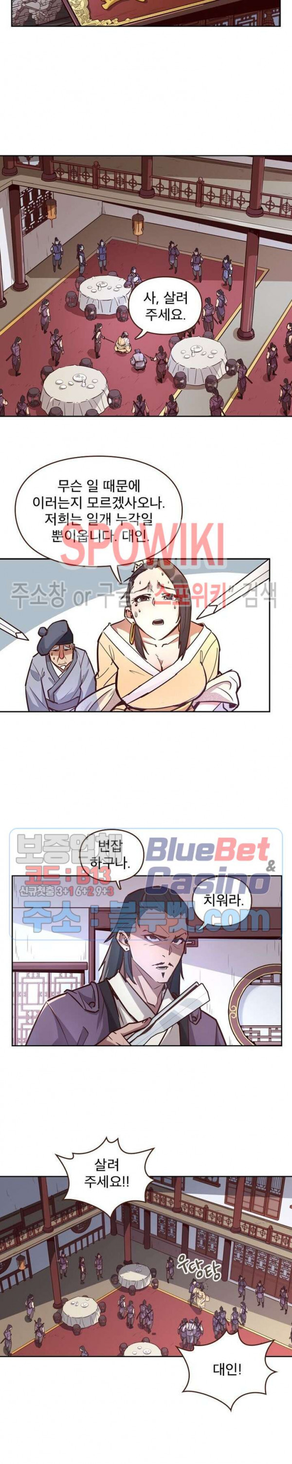 Life and Death: The Awakening Ch.11 p2
