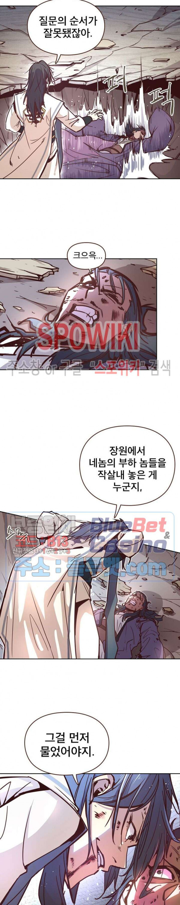 Life and Death: The Awakening Ch.11 p20