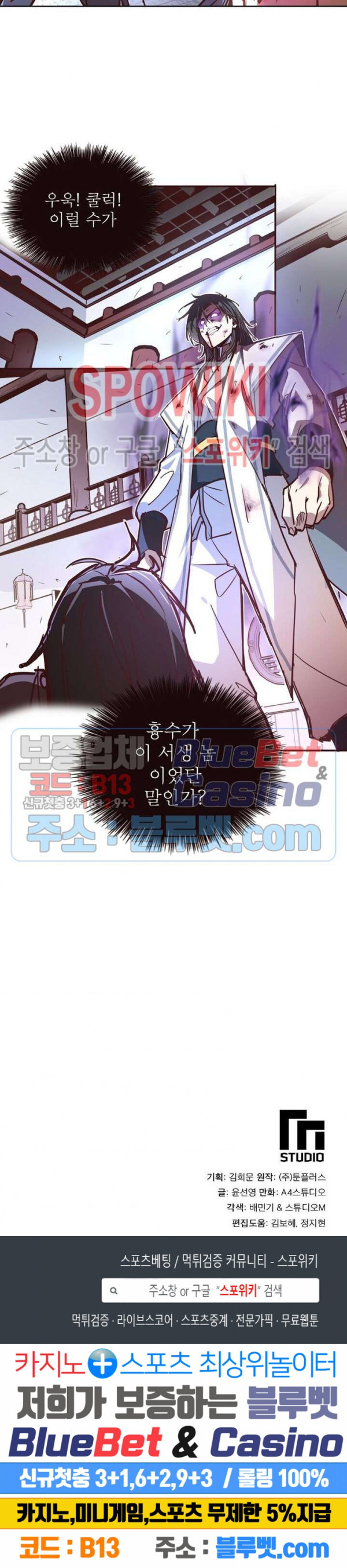 Life and Death: The Awakening Ch.11 p21