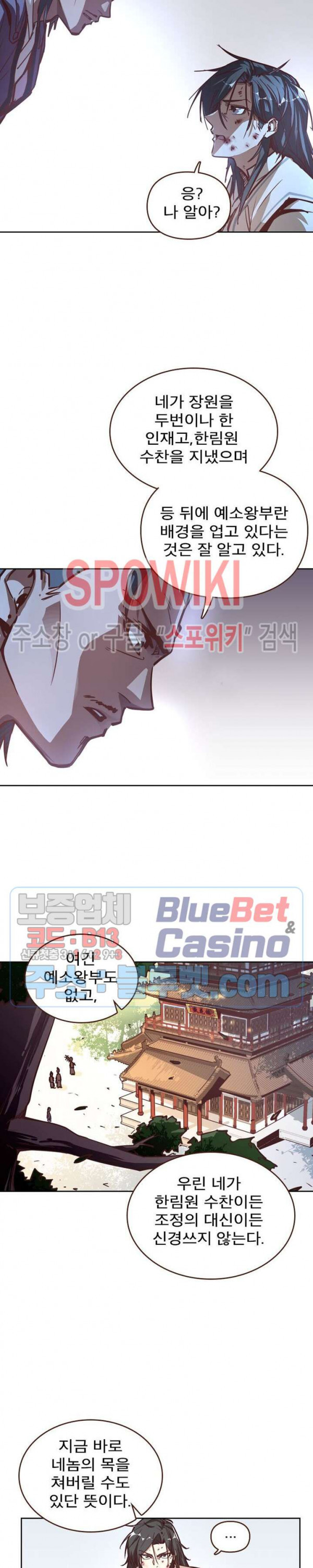 Life and Death: The Awakening Ch.11 p8