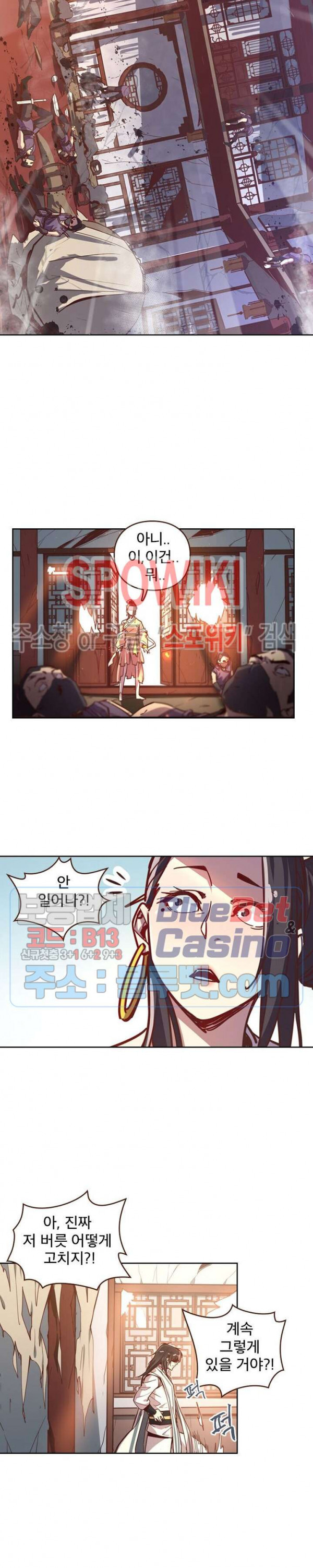 Life and Death: The Awakening Ch.12 p12