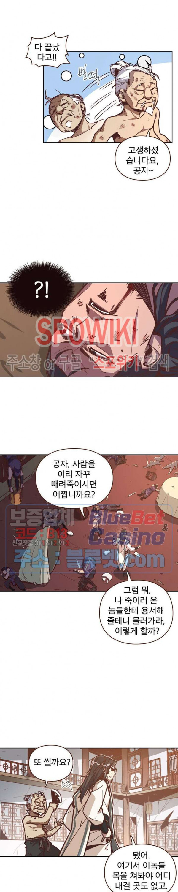 Life and Death: The Awakening Ch.12 p13