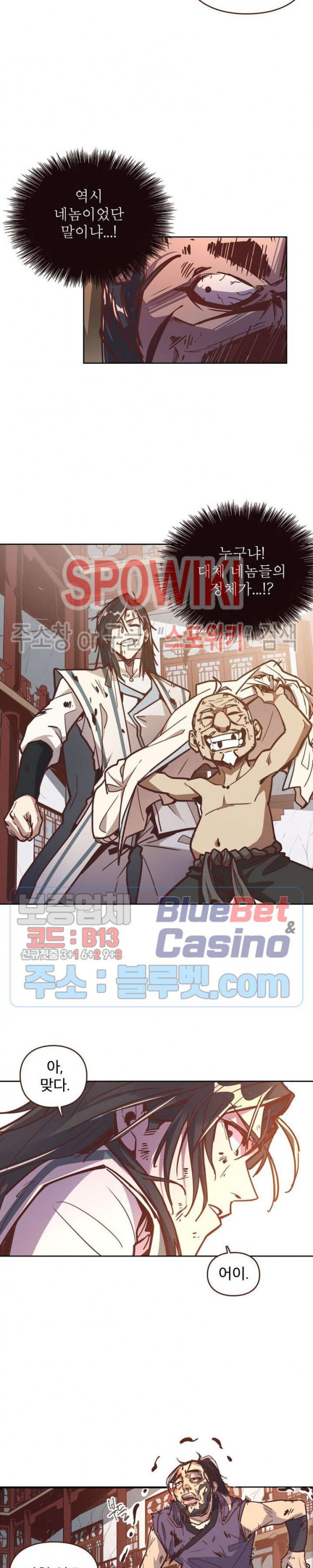 Life and Death: The Awakening Ch.12 p14