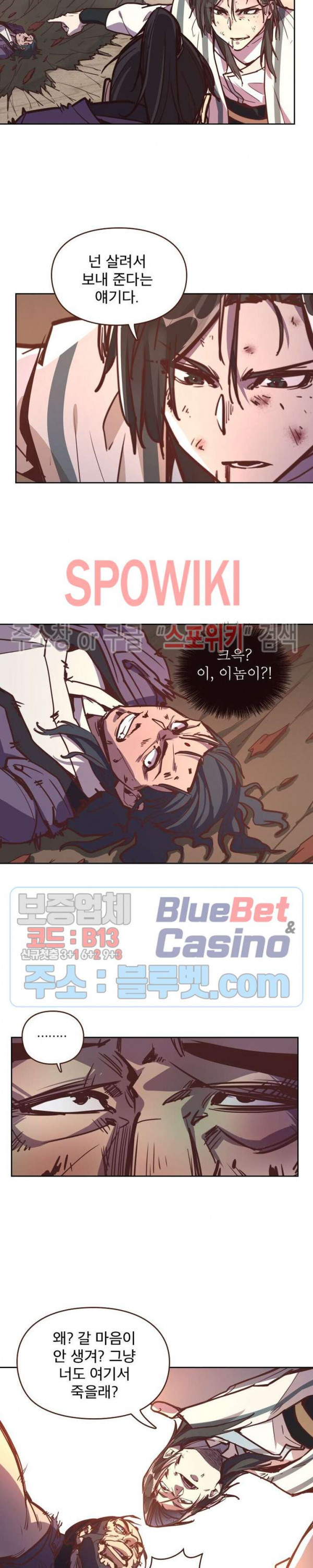 Life and Death: The Awakening Ch.12 p16