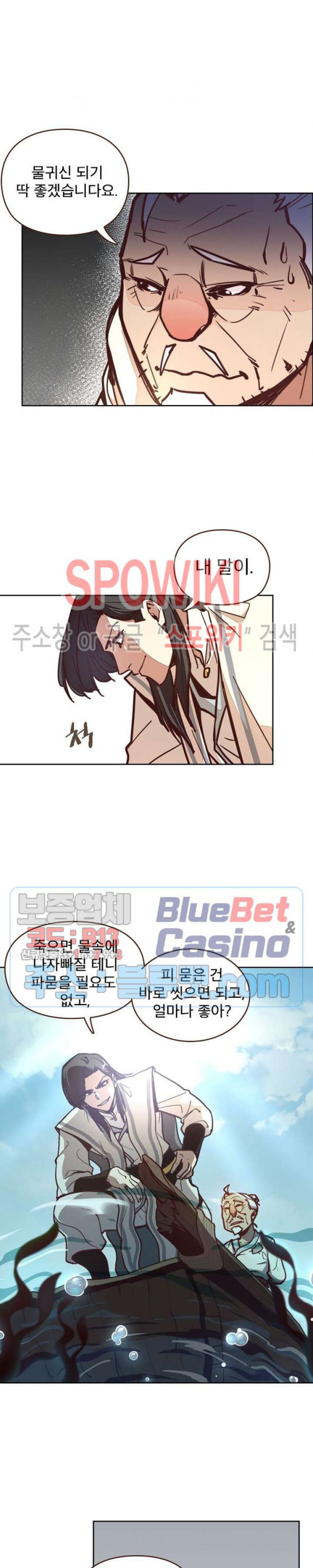 Life and Death: The Awakening Ch.13 p10