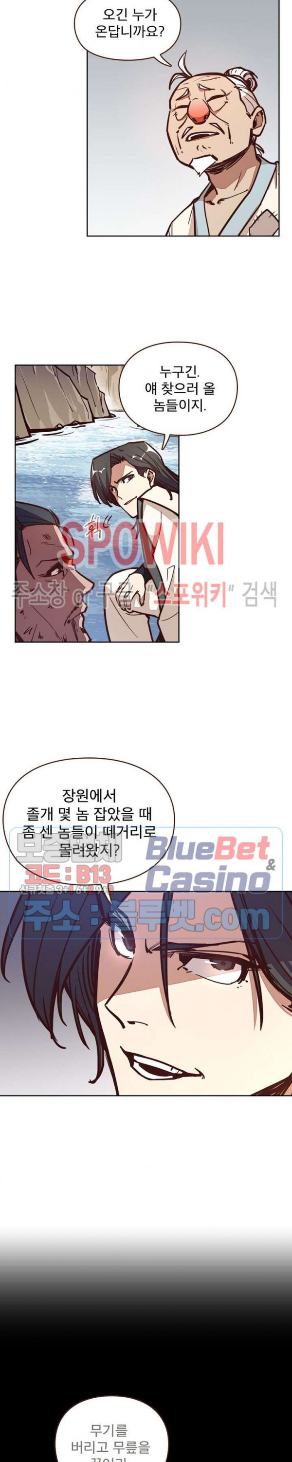 Life and Death: The Awakening Ch.13 p11