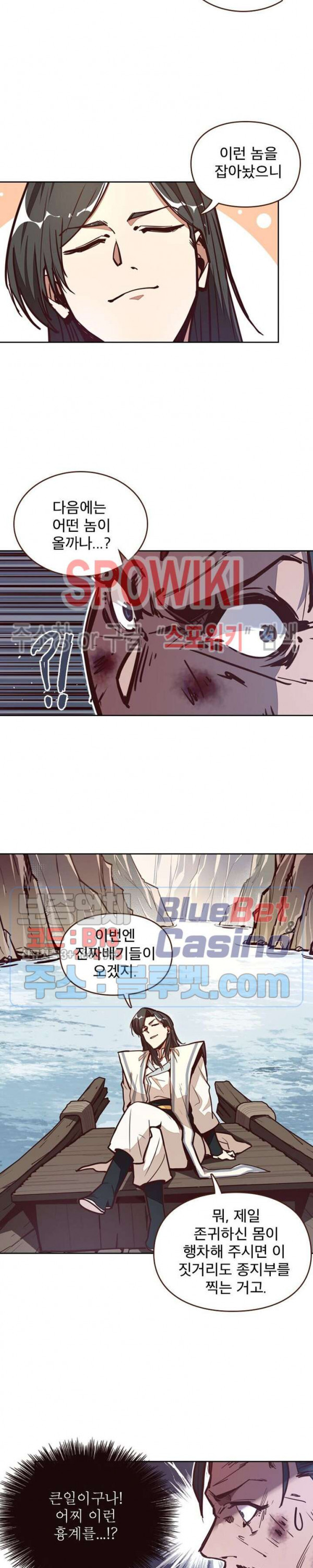 Life and Death: The Awakening Ch.13 p14