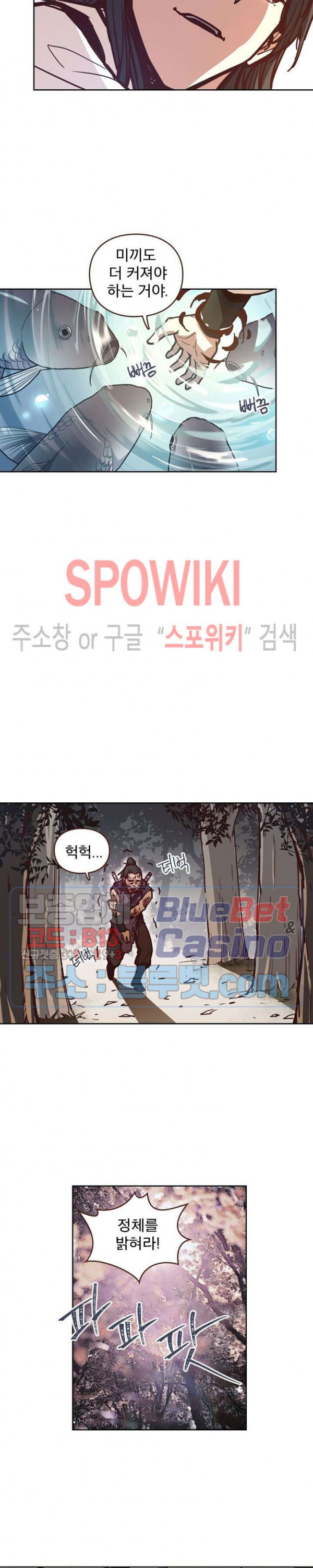 Life and Death: The Awakening Ch.13 p16