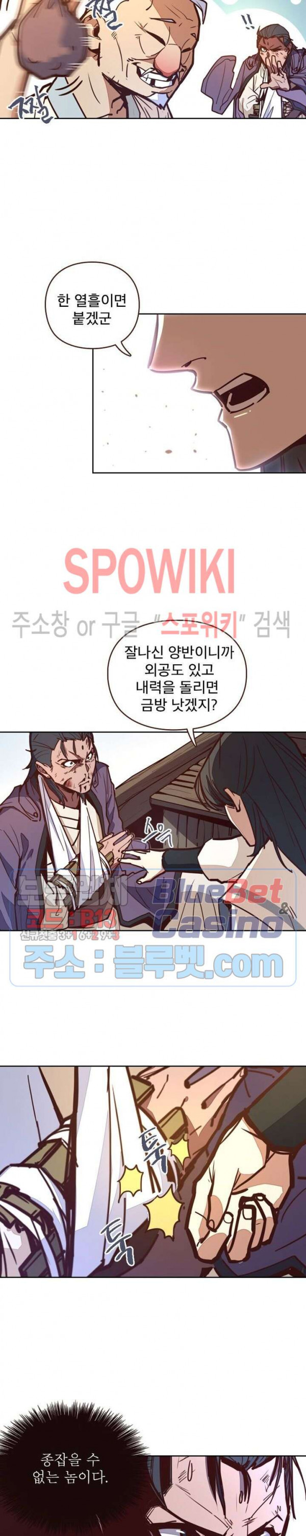 Life and Death: The Awakening Ch.13 p5