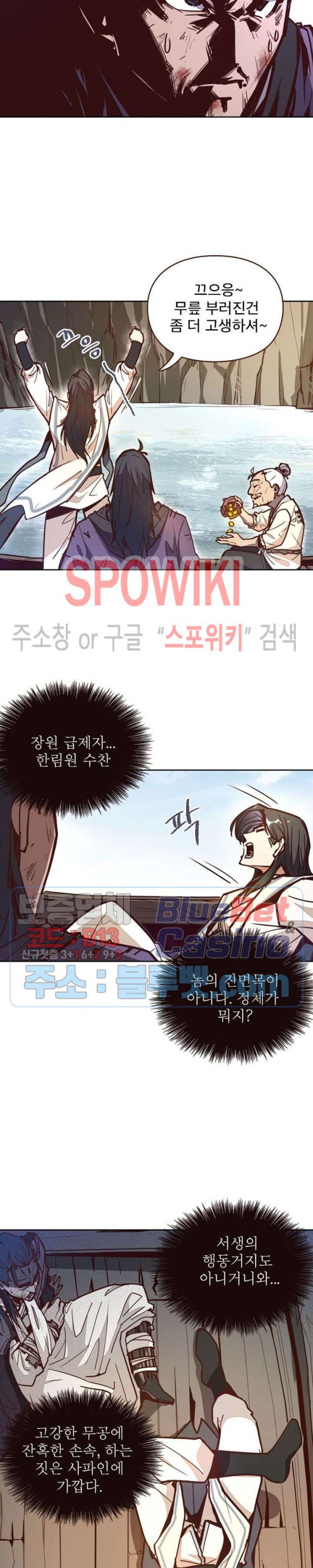 Life and Death: The Awakening Ch.13 p6
