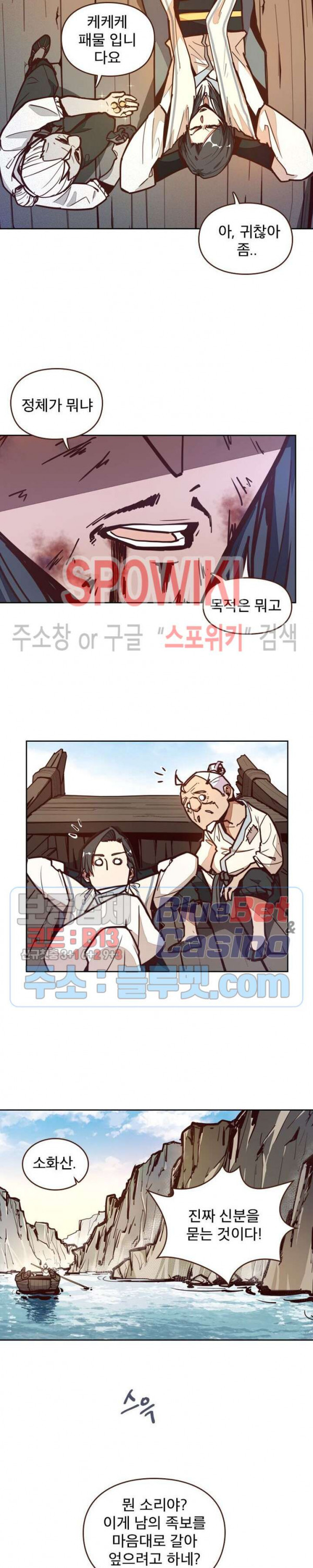 Life and Death: The Awakening Ch.13 p7