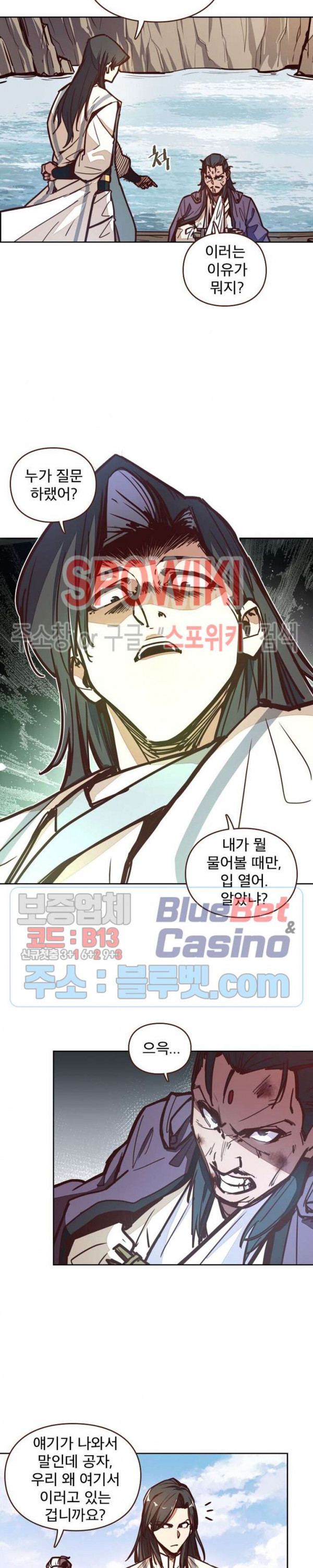 Life and Death: The Awakening Ch.13 p8