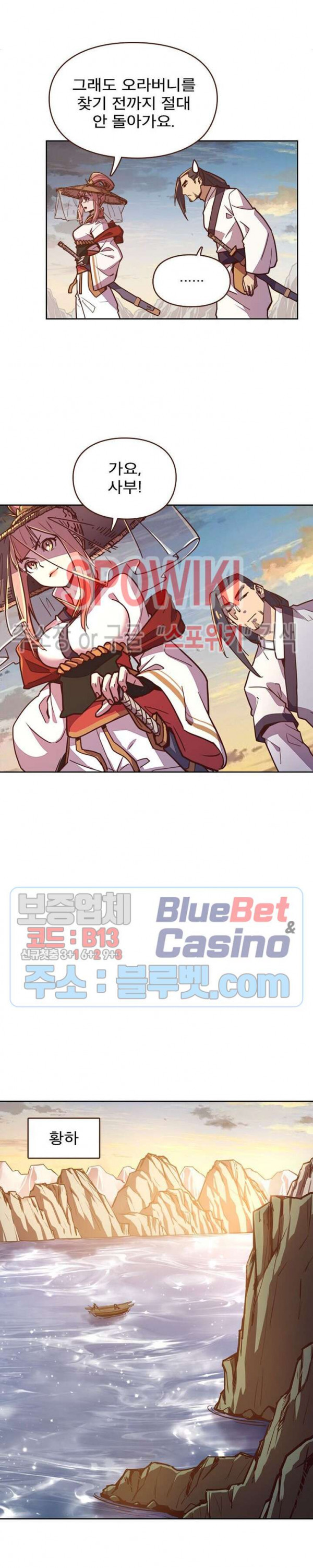 Life and Death: The Awakening Ch.14 p12