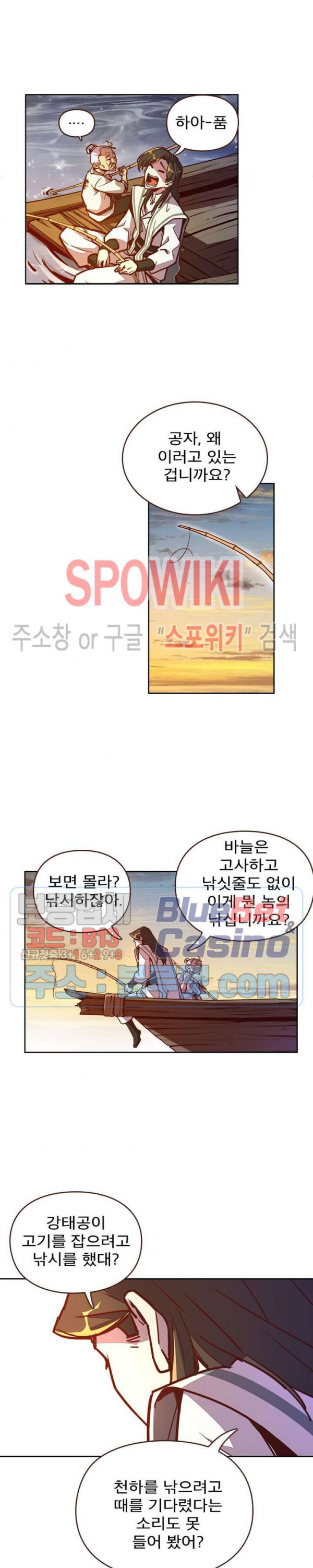 Life and Death: The Awakening Ch.14 p13