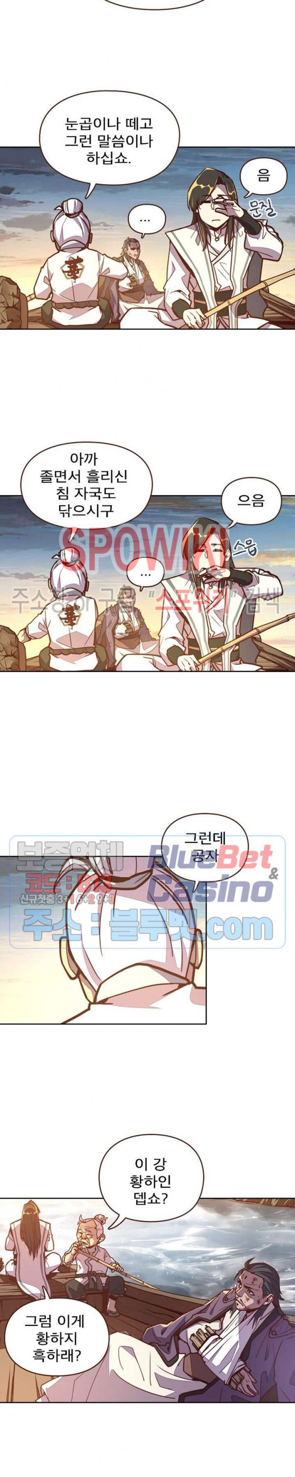 Life and Death: The Awakening Ch.14 p14