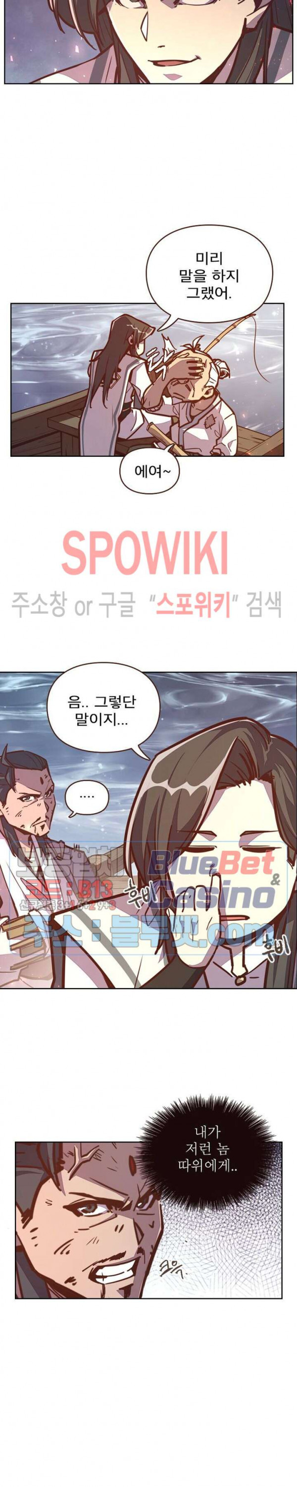 Life and Death: The Awakening Ch.14 p17