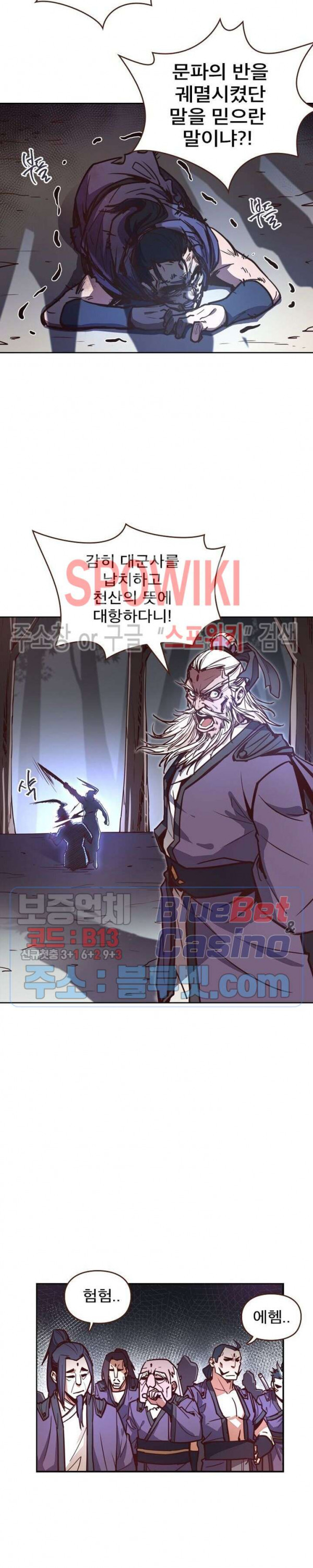 Life and Death: The Awakening Ch.14 p3