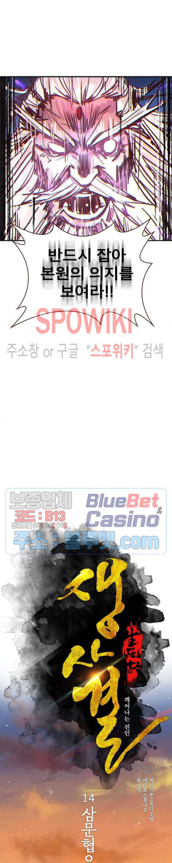 Life and Death: The Awakening Ch.14 p4