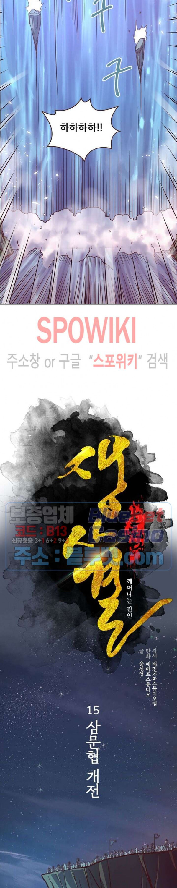 Life and Death: The Awakening Ch.15 p6